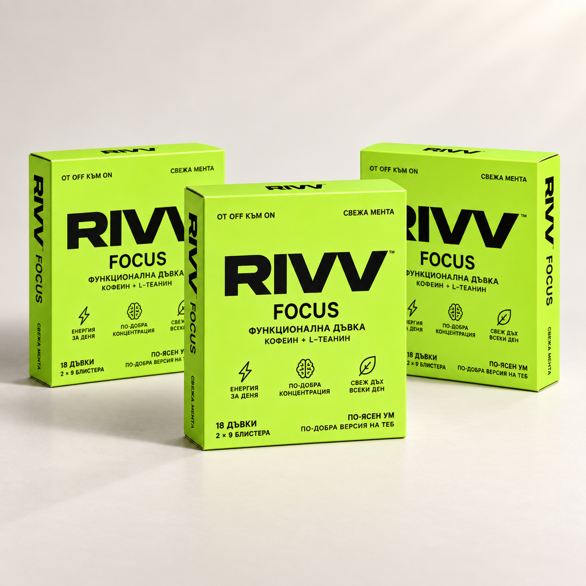 RIVV FOCUS