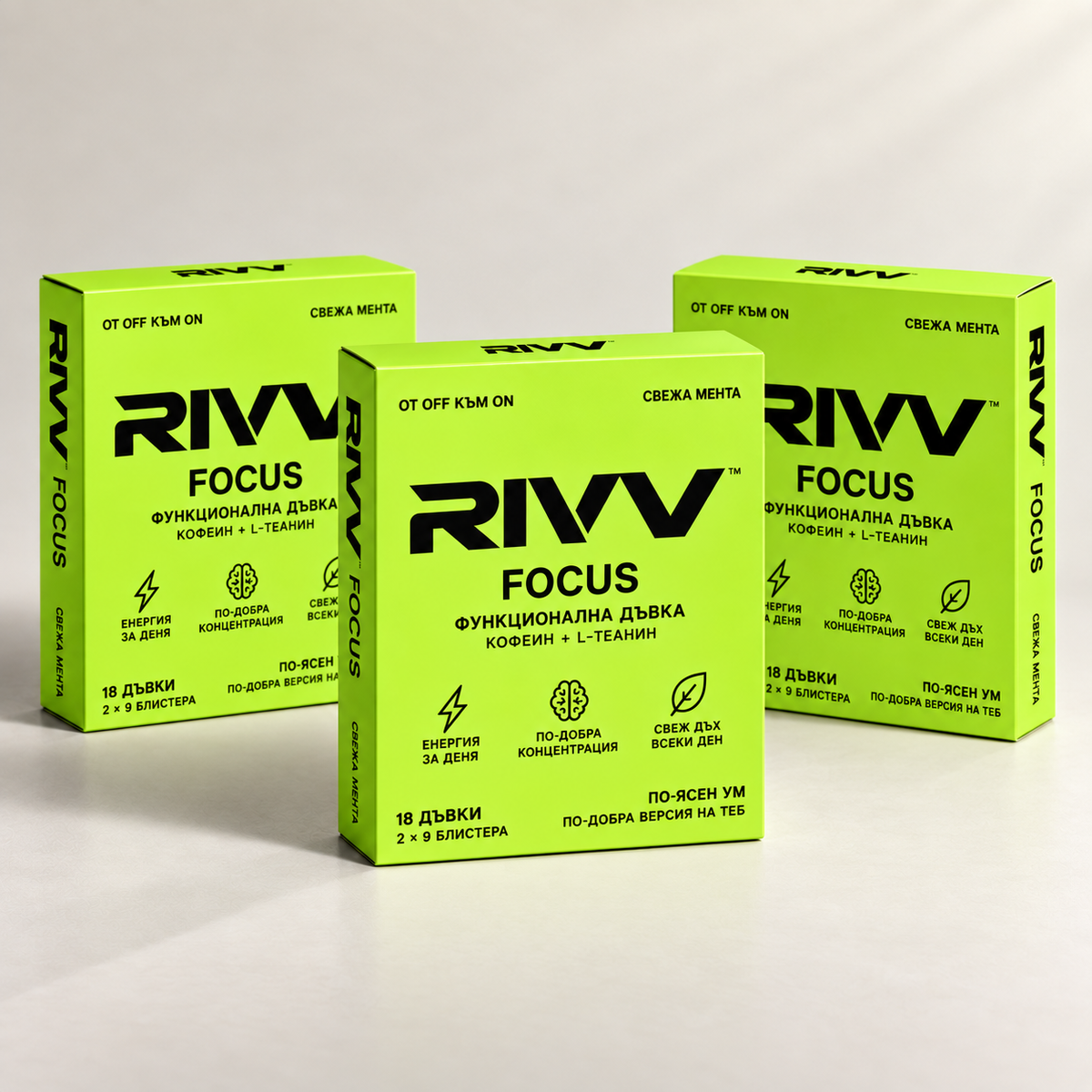 RIVV FOCUS
