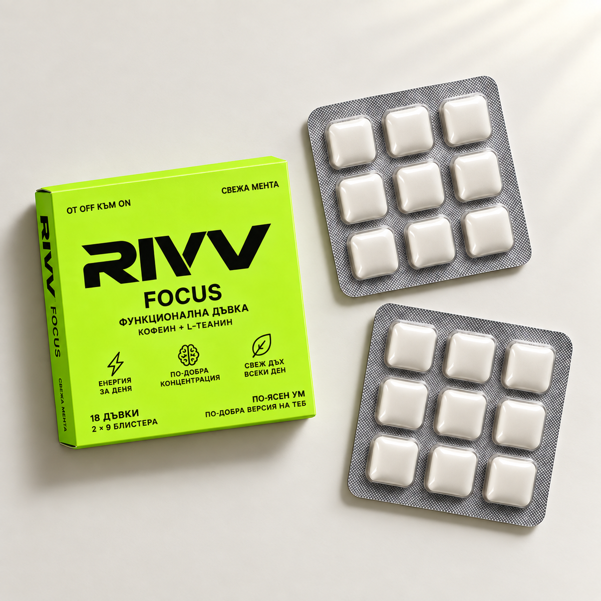 RIVV FOCUS